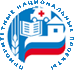 Приоритетные национальные проекты